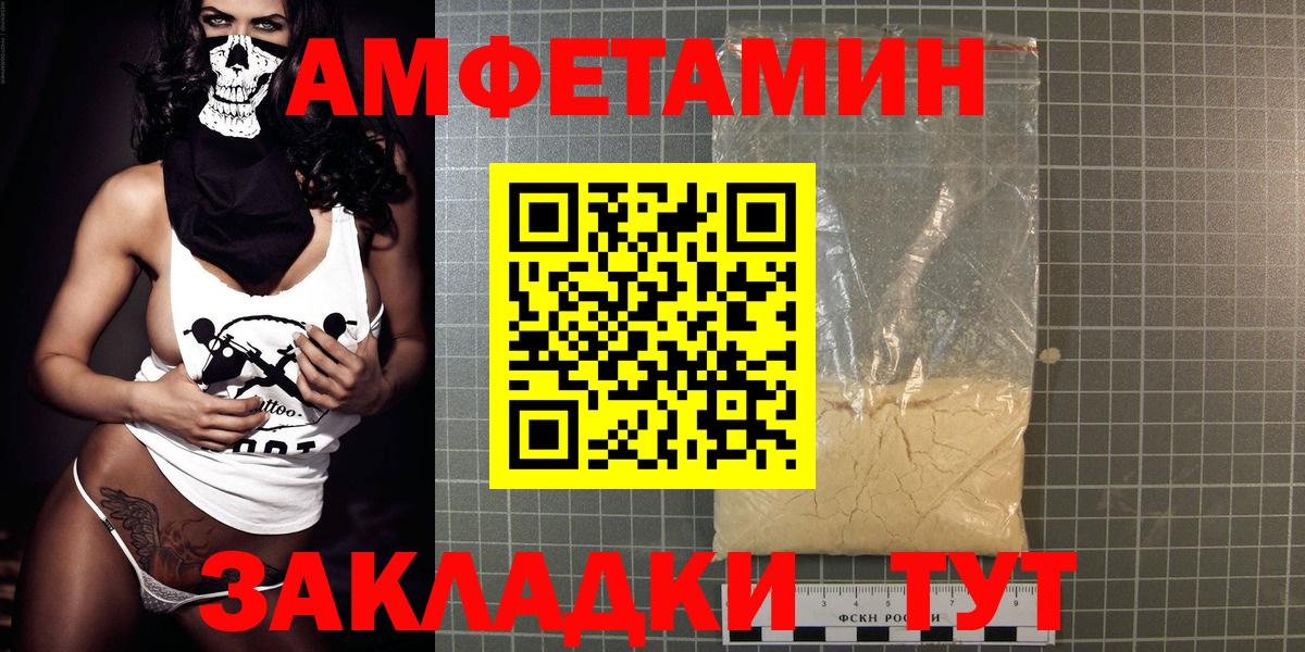 АМФ 97%  АМФЕТАМИН  АМФ  Северск  Вход с VPN 