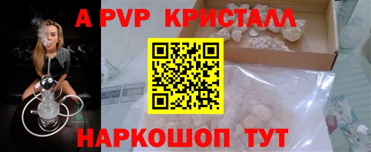 Северск  А ПВП Crystall  Вход с VPN  А ПВП мука 