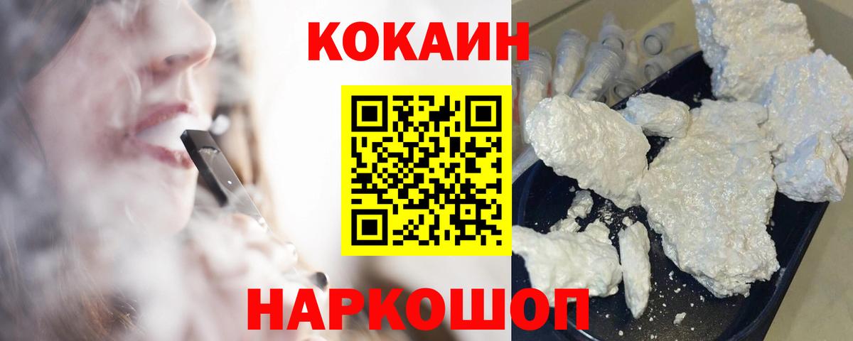 COCAIN 98% Северск