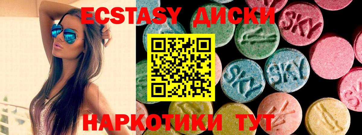 Экстази диски  ЭКСТАЗИ ешки  цена наркотик  ссылка на мегу как войти  Северск  Вход с VPN 