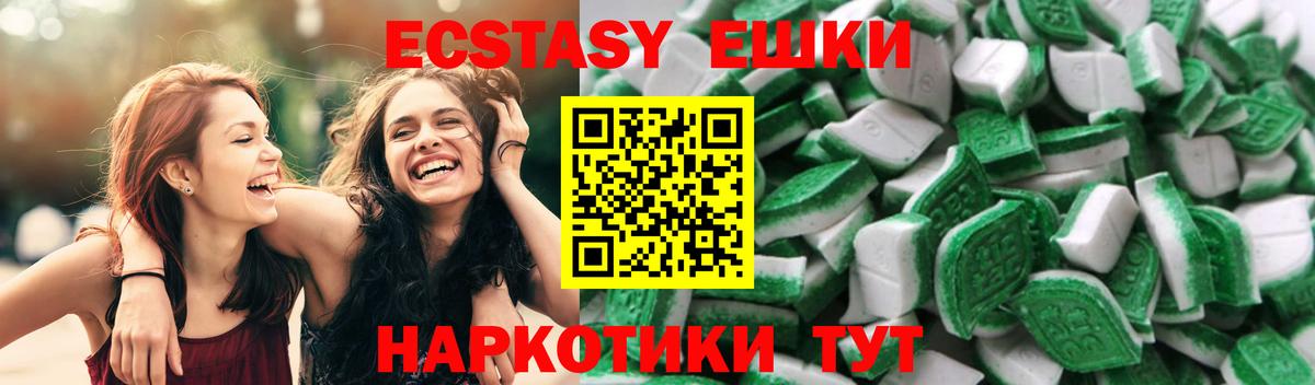 Экстази ешки Северск