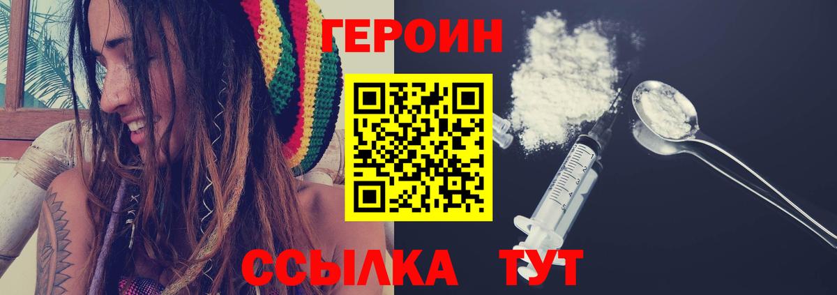 Северск  Героин Афган  Вход с VPN 