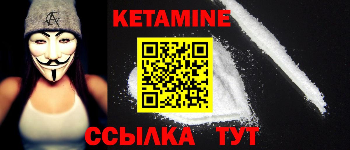 площадка официальный сайт  КЕТАМИН VHQ  Вход с VPN  Северск  Кетамин VHQ 