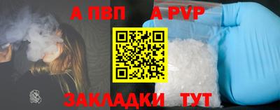 кристаллы Волжский