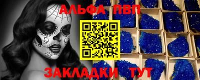 кристаллы Волжский