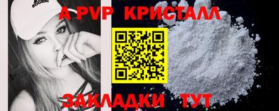 кристаллы Волжский