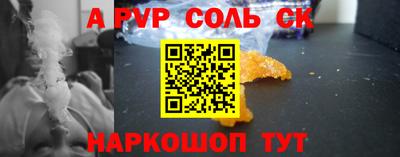 кристаллы Волжский