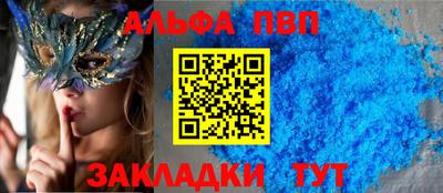 кристаллы Волжский