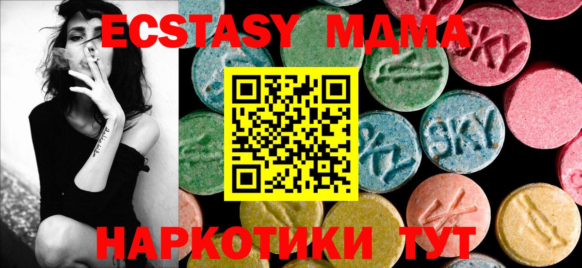 МДМА молли Северск