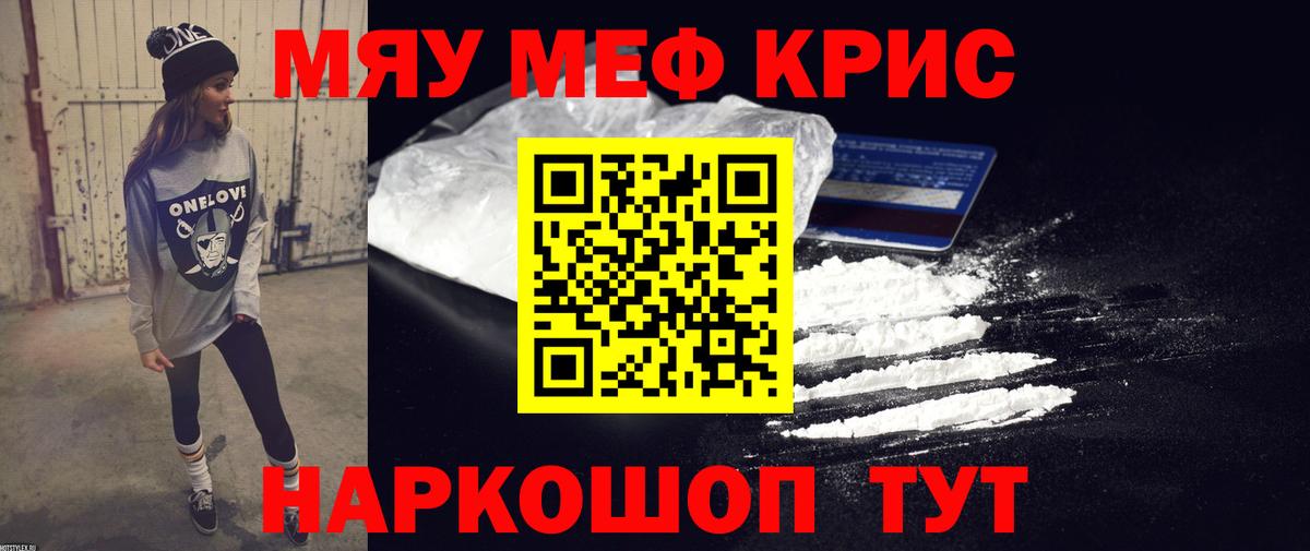 мега   МЯУ-МЯУ mephedrone  Меф  МЕФ  Северск  Вход с VPN  МЯУ-МЯУ мука 