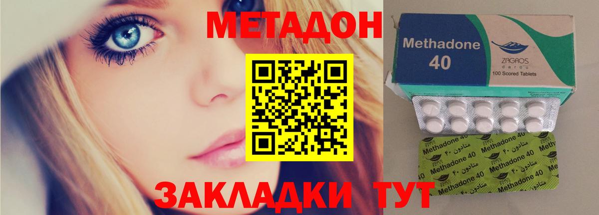 shop Telegram  Вход с VPN  Метадон methadone  Северск  Метадон methadone 