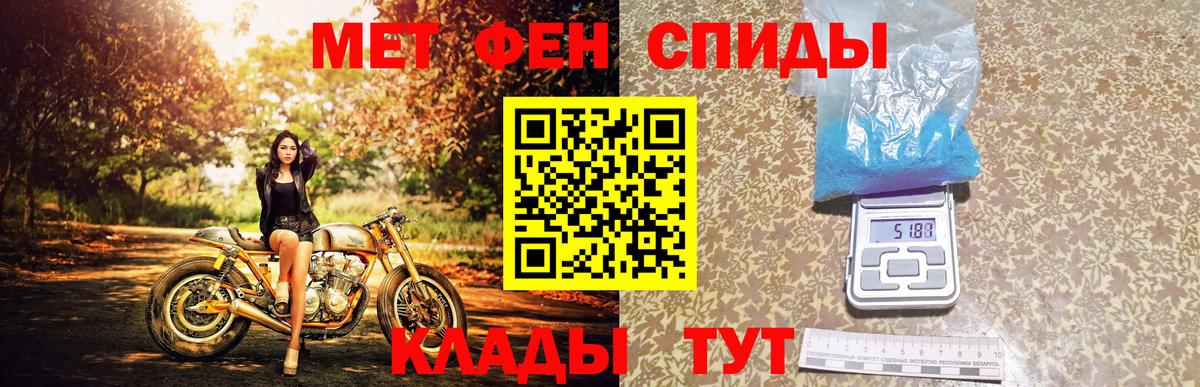 Первитин мет  Первитин мет  Северск  Вход с VPN 