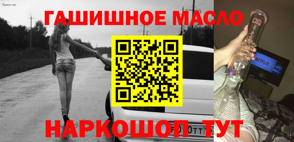 Северск  Дистиллят ТГК THC oil  Вход с VPN  ТГК Wax 
